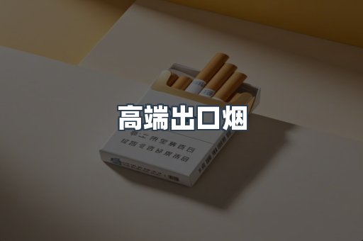 越南香烟系列
